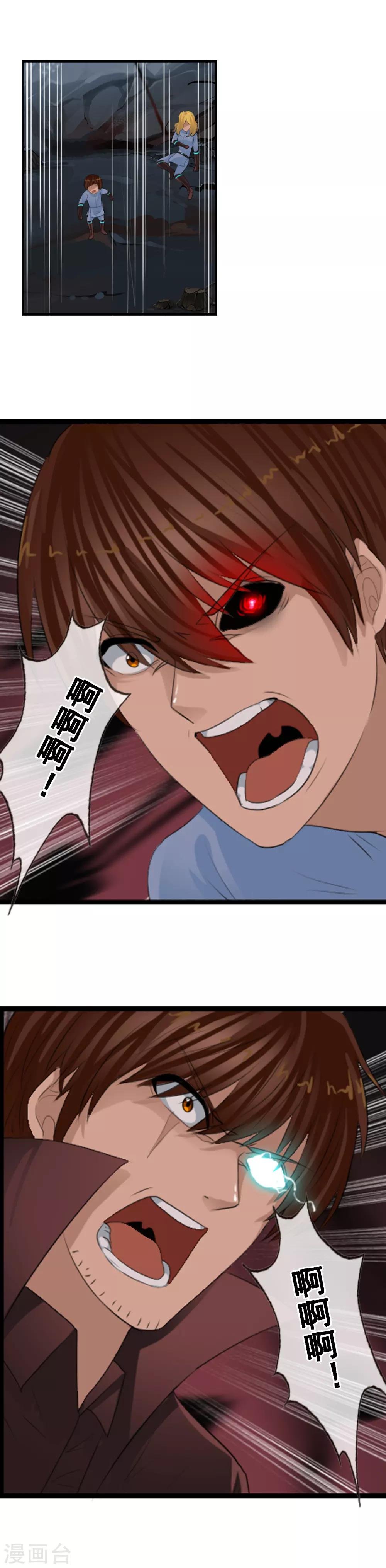 第98话 陨石爆炸了