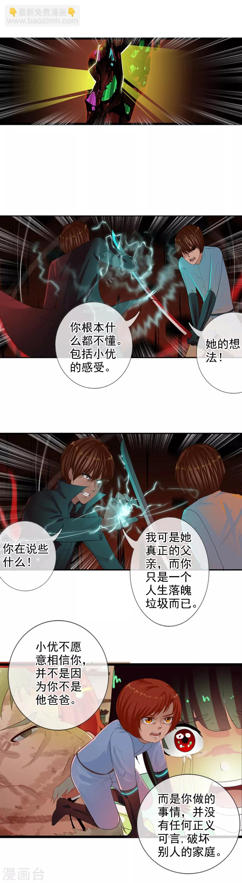 第98话 陨石爆炸了