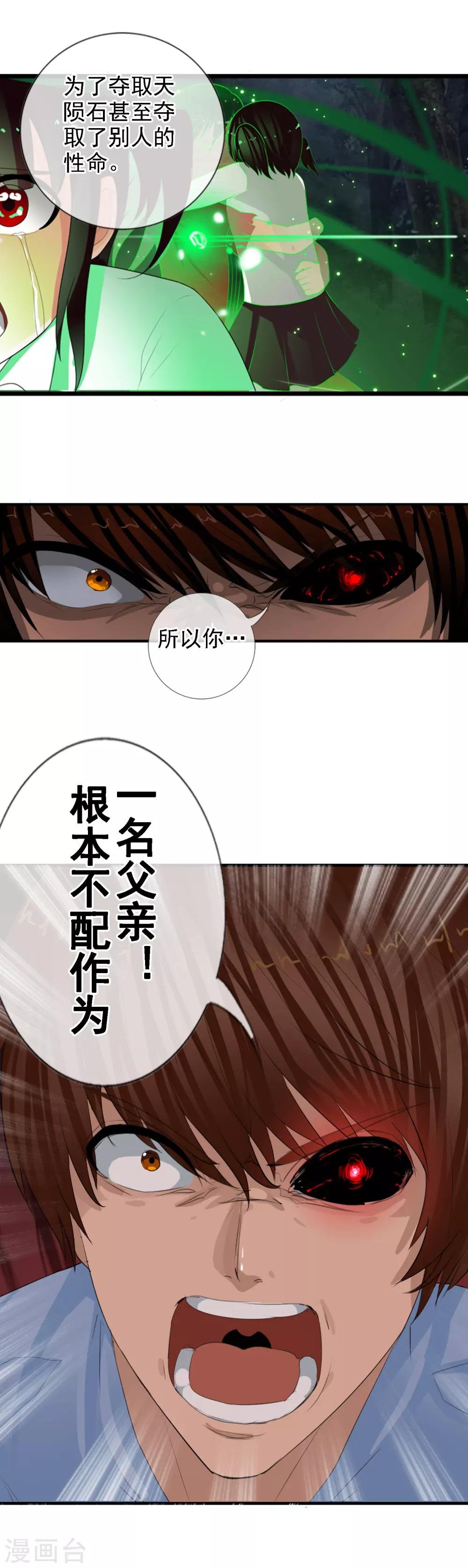 第98话 陨石爆炸了
