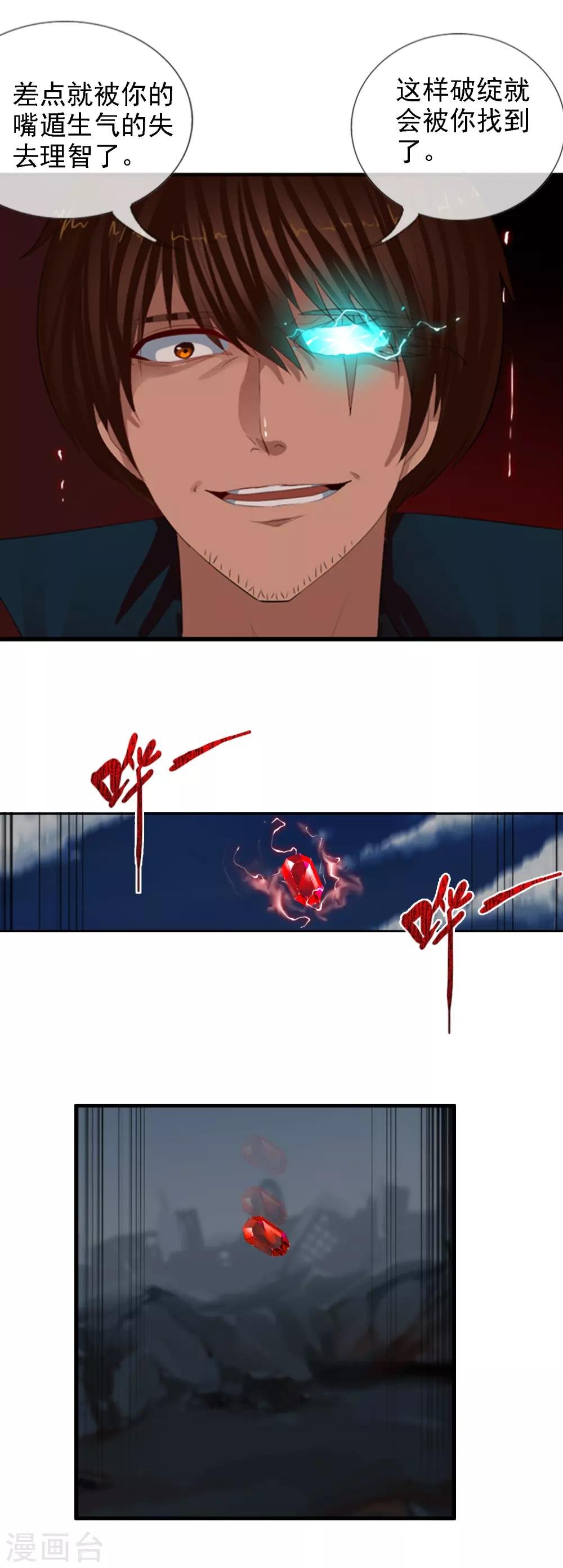 第98话 陨石爆炸了