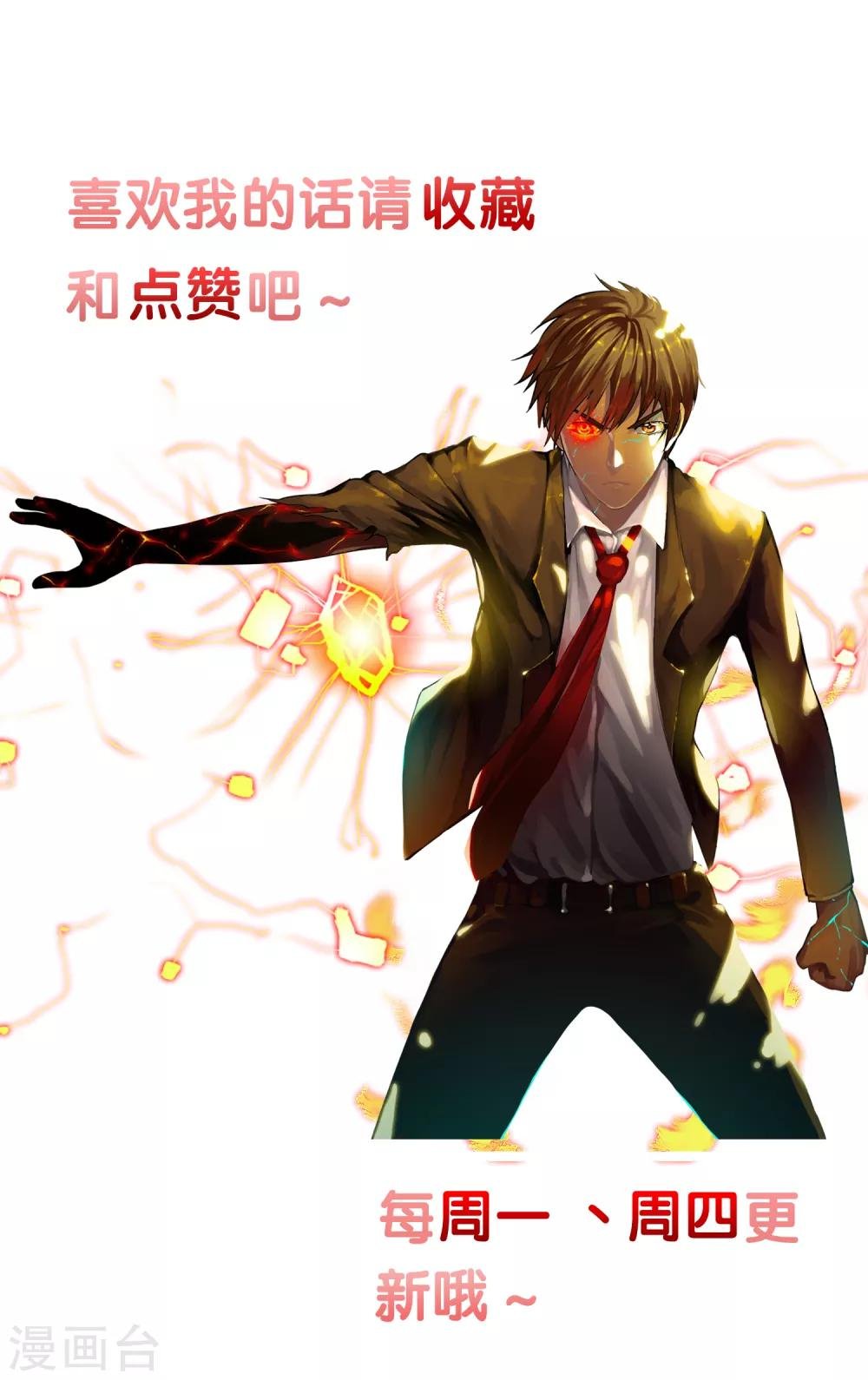 第98话 陨石爆炸了