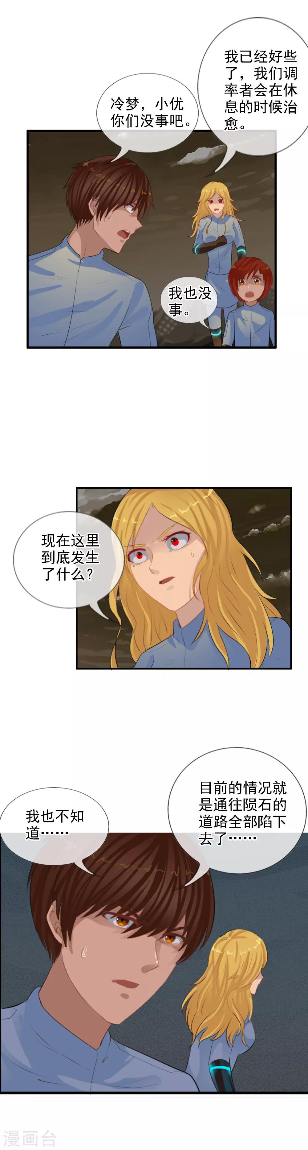 第99话 没有放弃的理由
