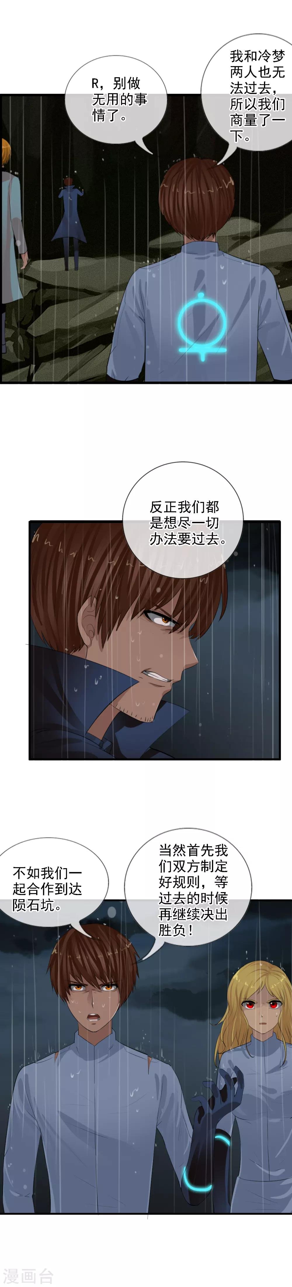 第99话 没有放弃的理由