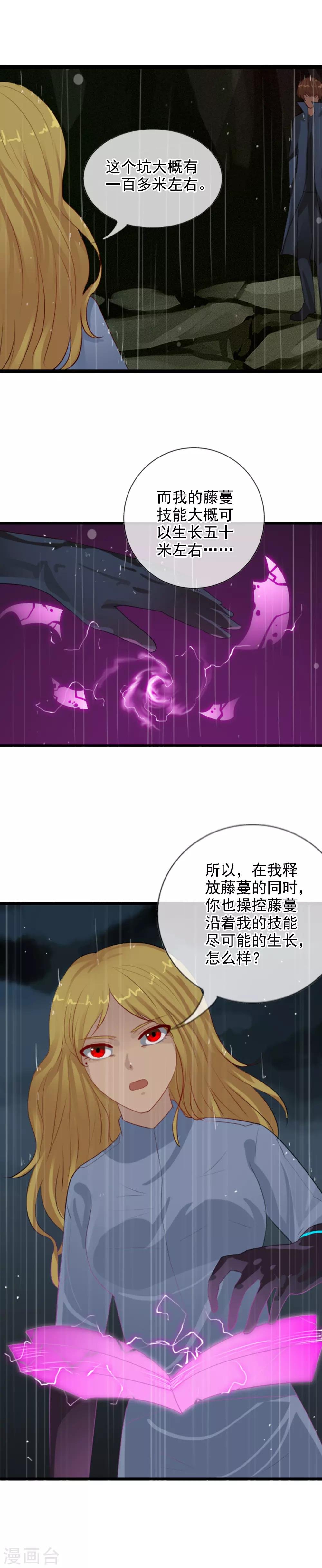 第99话 没有放弃的理由