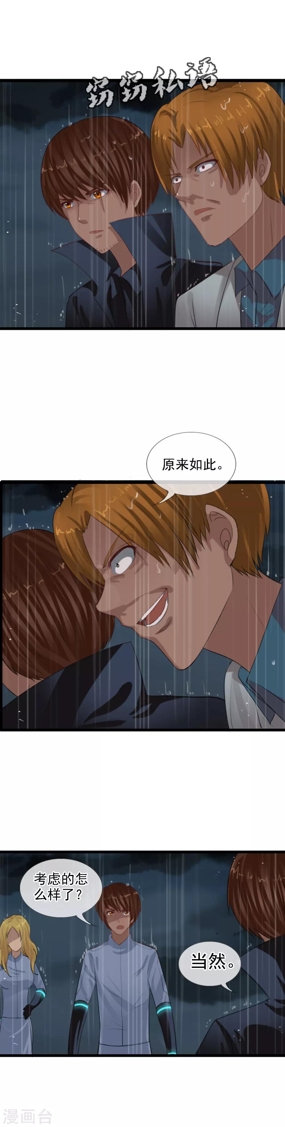 第99话 没有放弃的理由