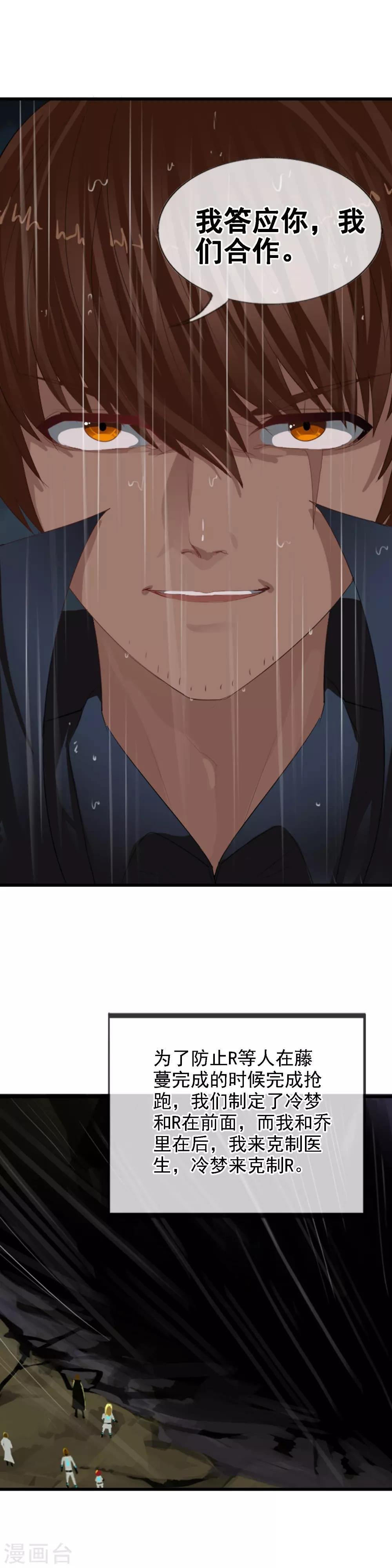 第99话 没有放弃的理由