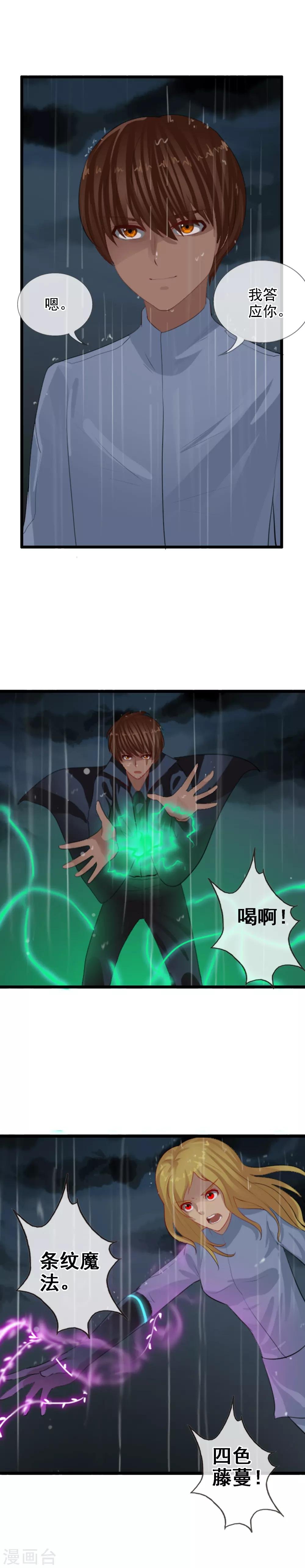 第99话 没有放弃的理由