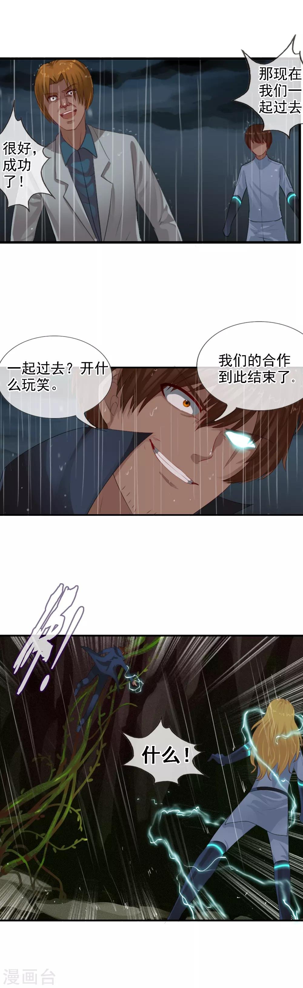 第99话 没有放弃的理由