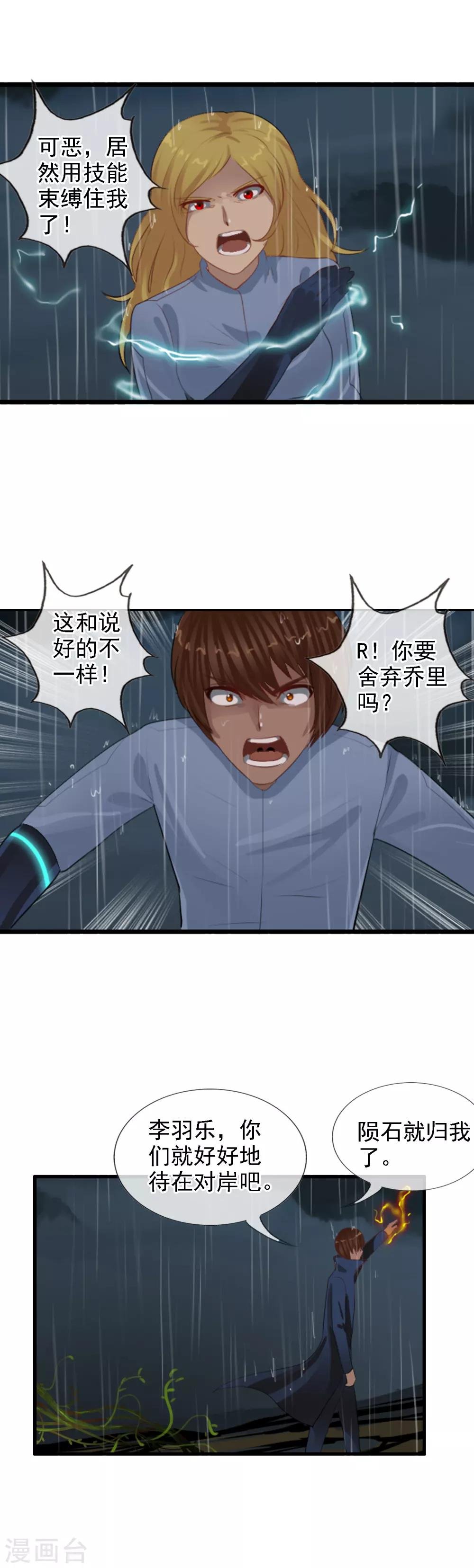 第99话 没有放弃的理由