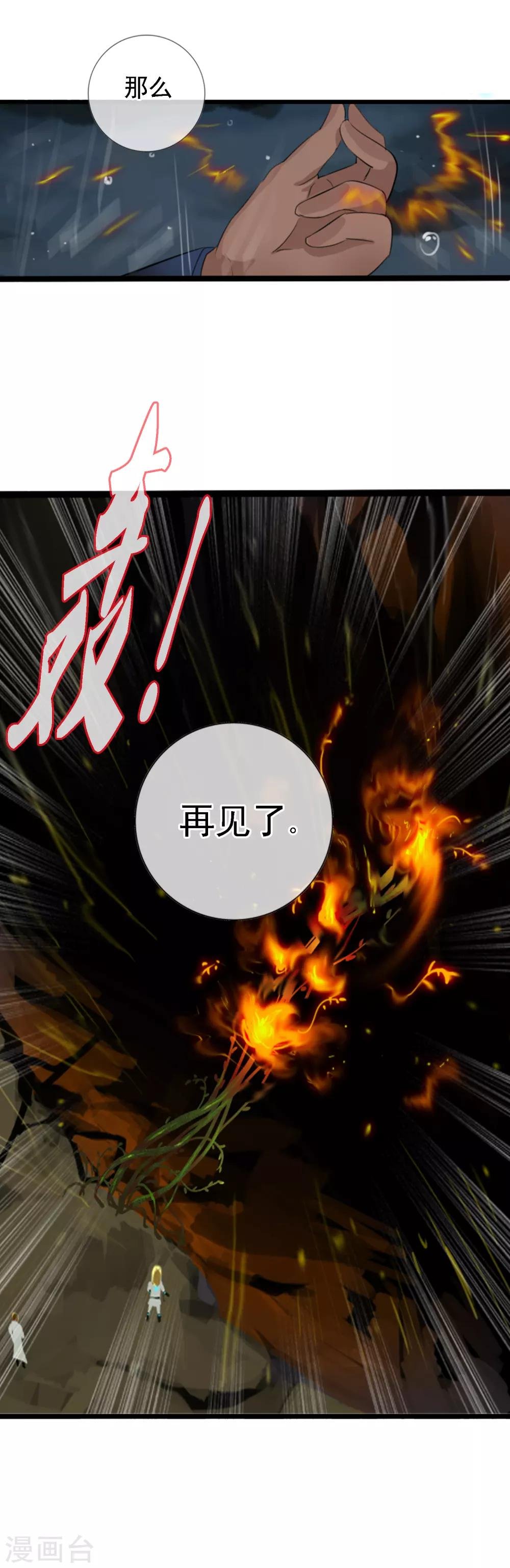 第99话 没有放弃的理由