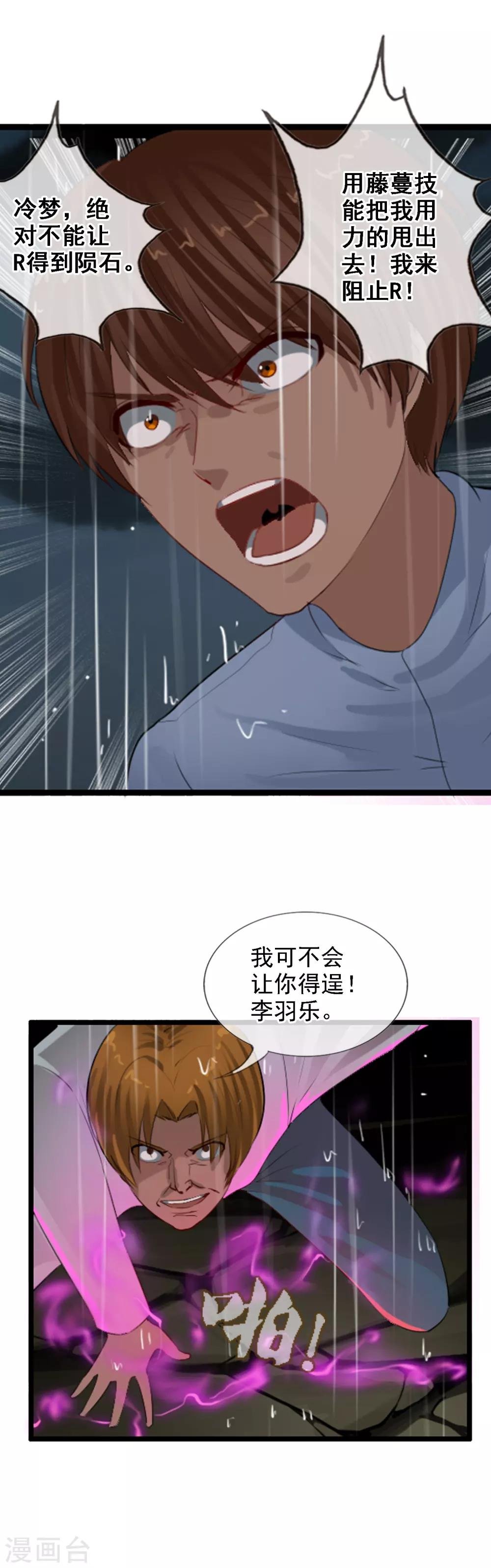 第99话 没有放弃的理由