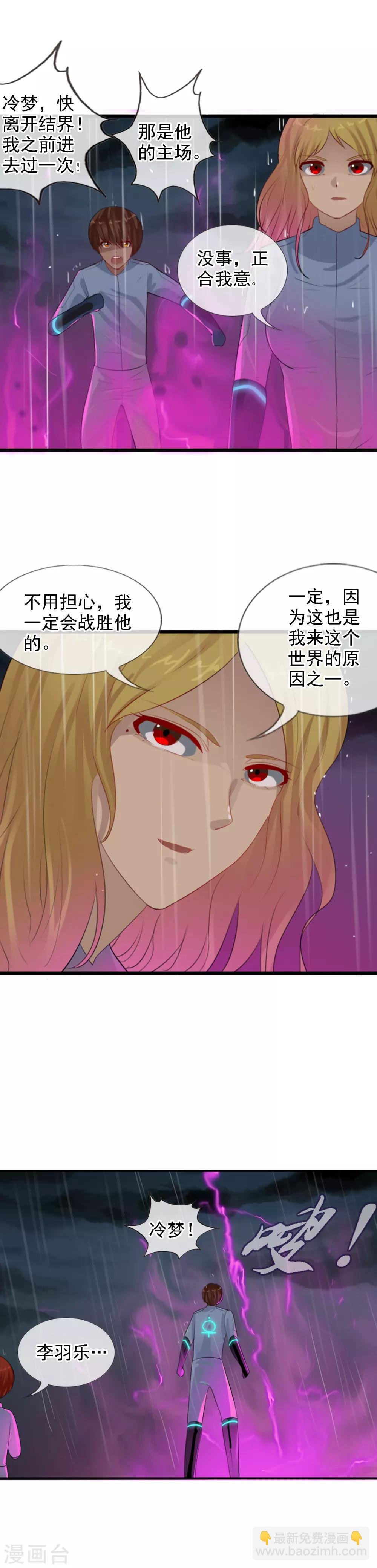 第99话 没有放弃的理由