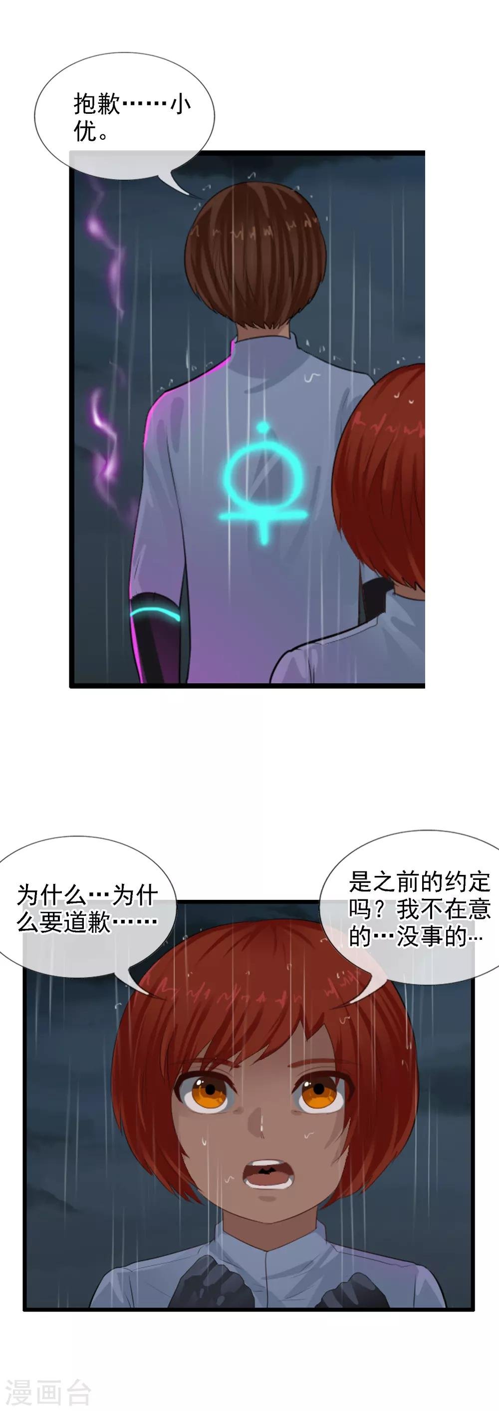 第99话 没有放弃的理由