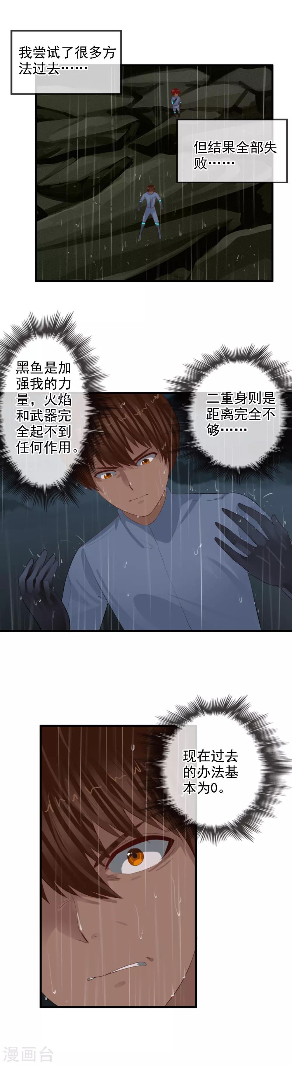第100话 让你们久等了