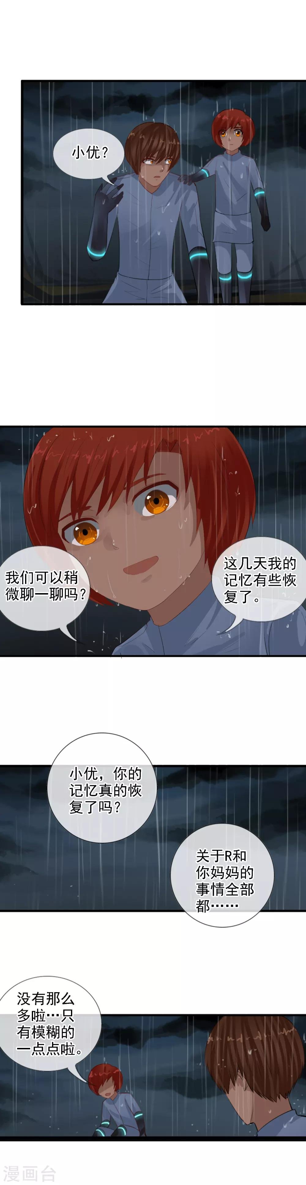 第100话 让你们久等了