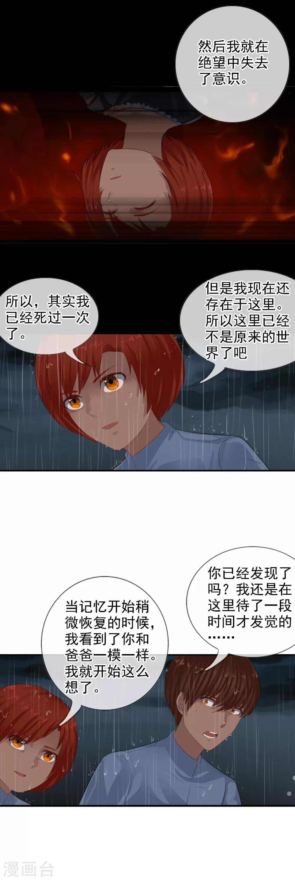第100话 让你们久等了