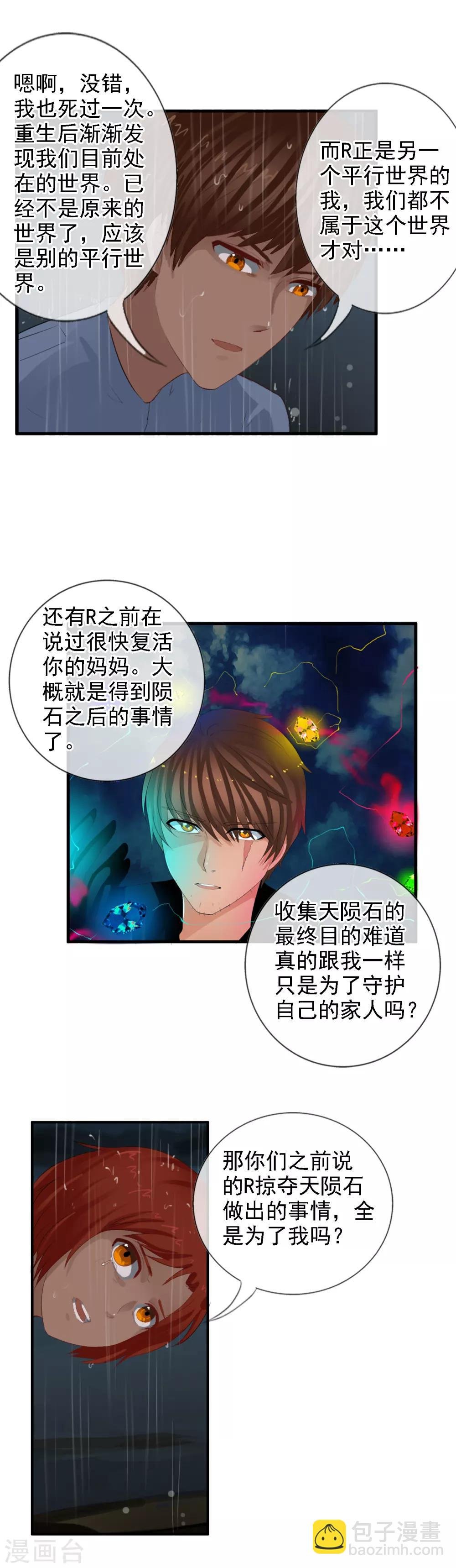第100话 让你们久等了