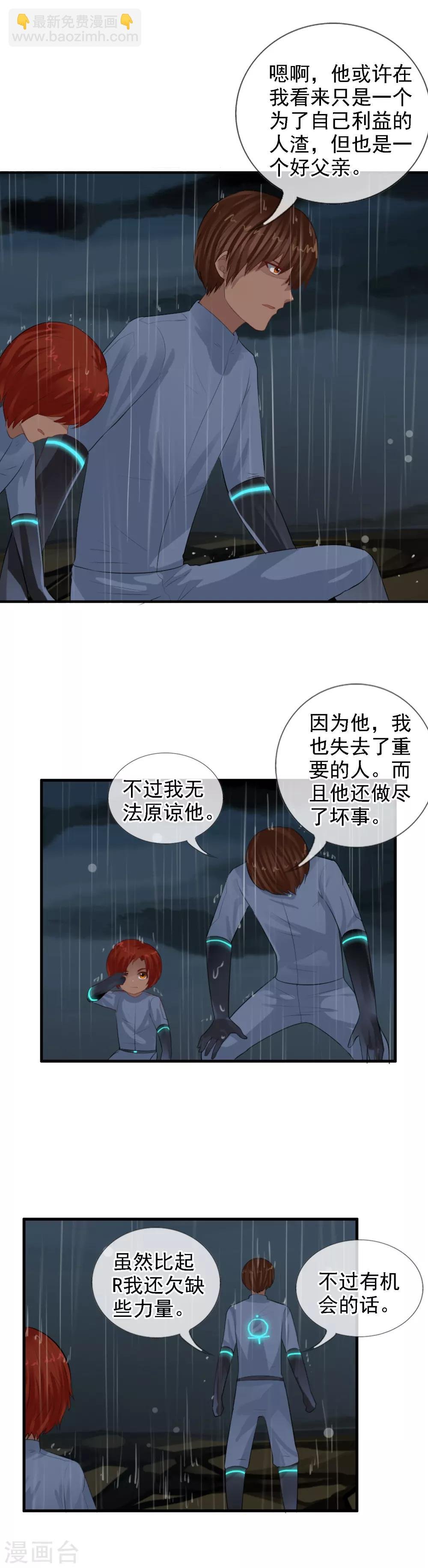 第100话 让你们久等了