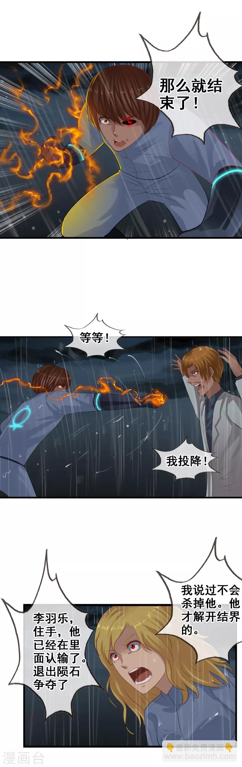 第100话 让你们久等了