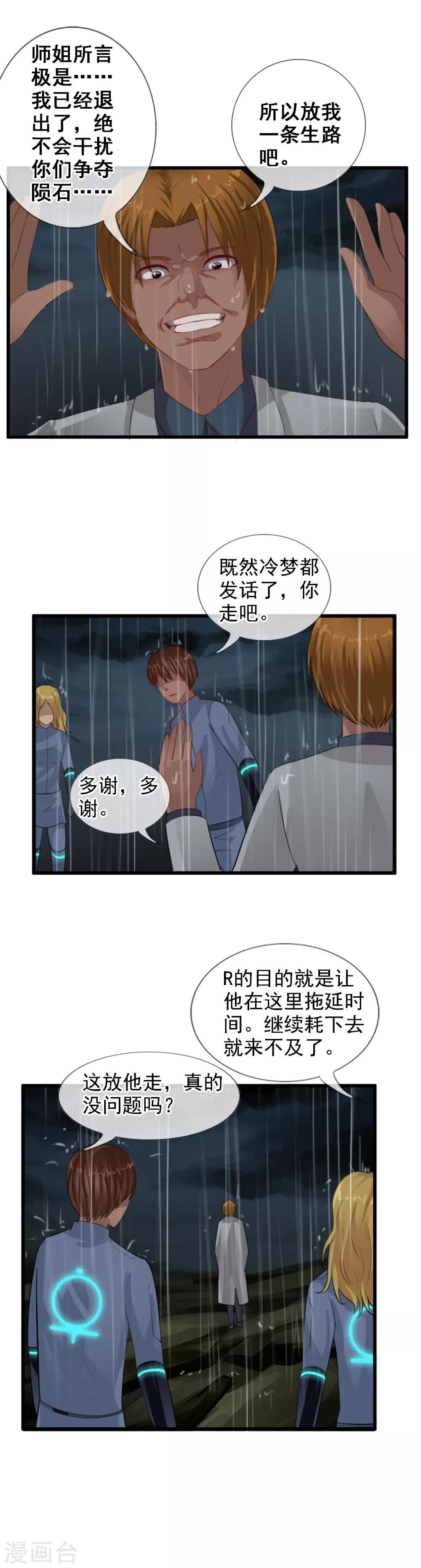 第100话 让你们久等了