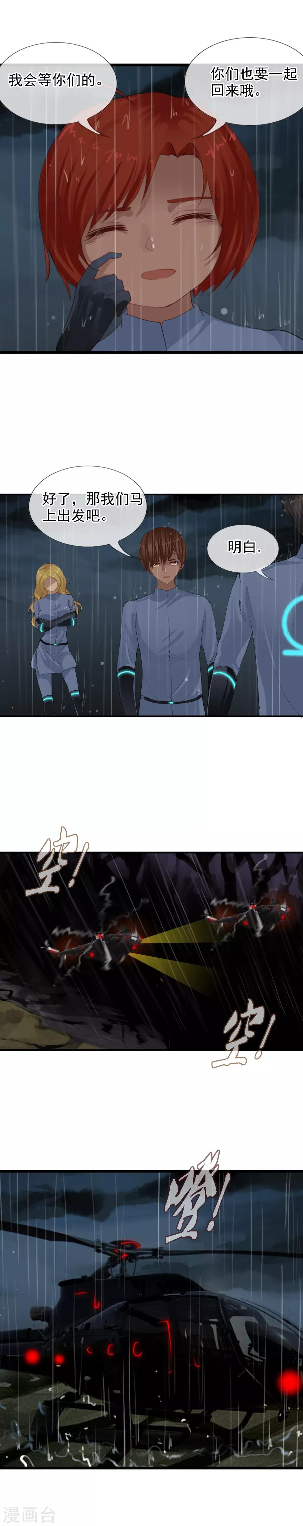 第101话 你是任秀？！