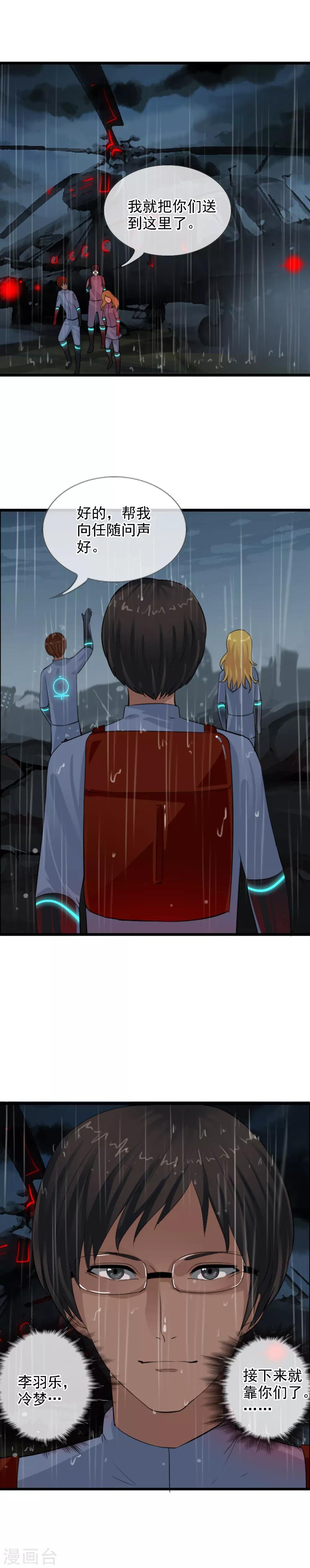 第101话 你是任秀？！