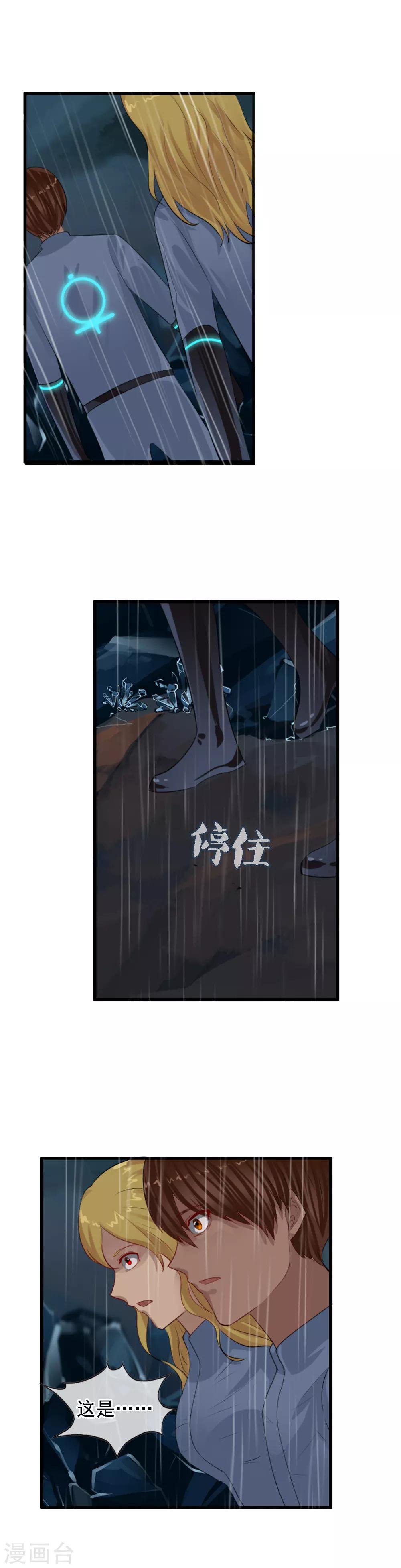 第101话 你是任秀？！