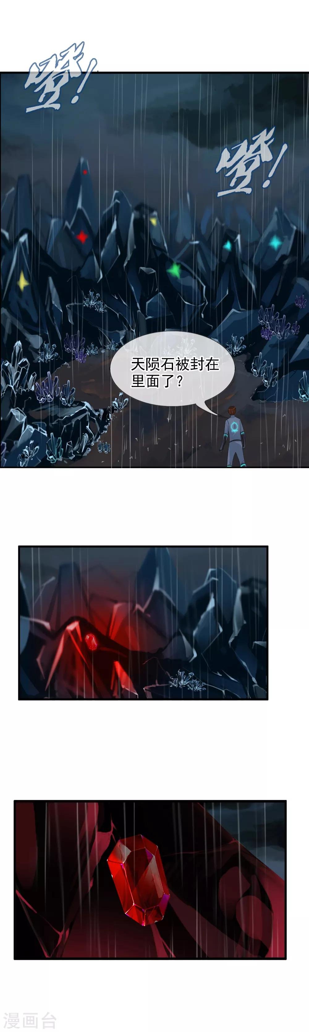 第101话 你是任秀？！