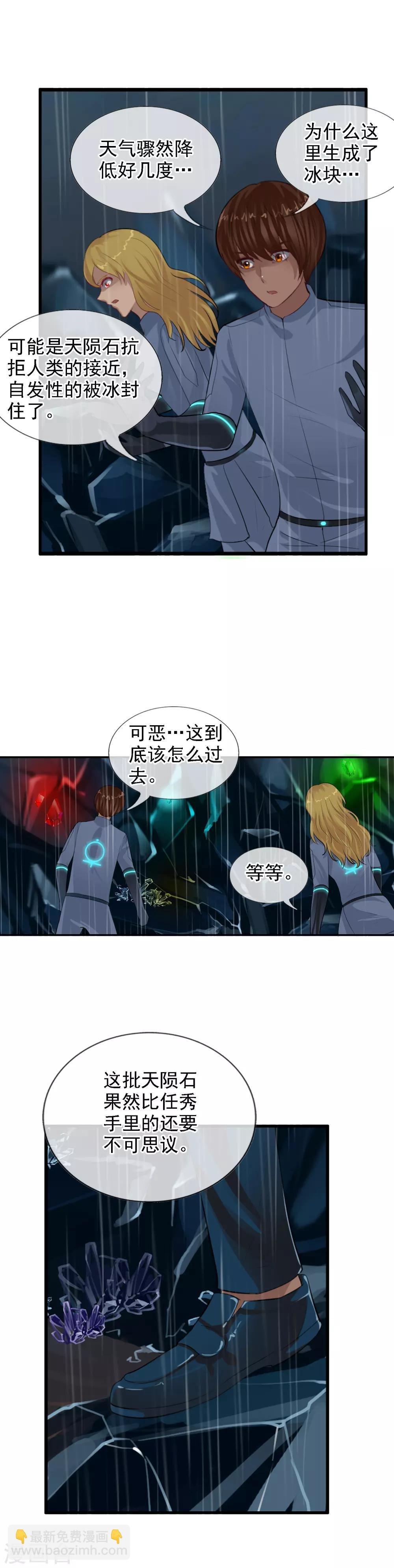 第101话 你是任秀？！
