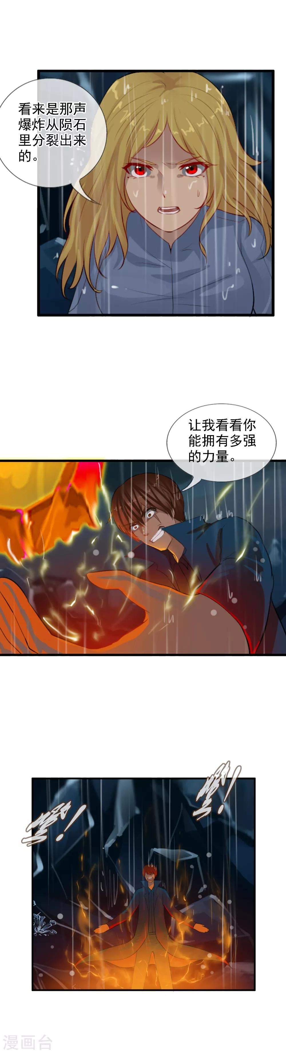 第101话 你是任秀？！