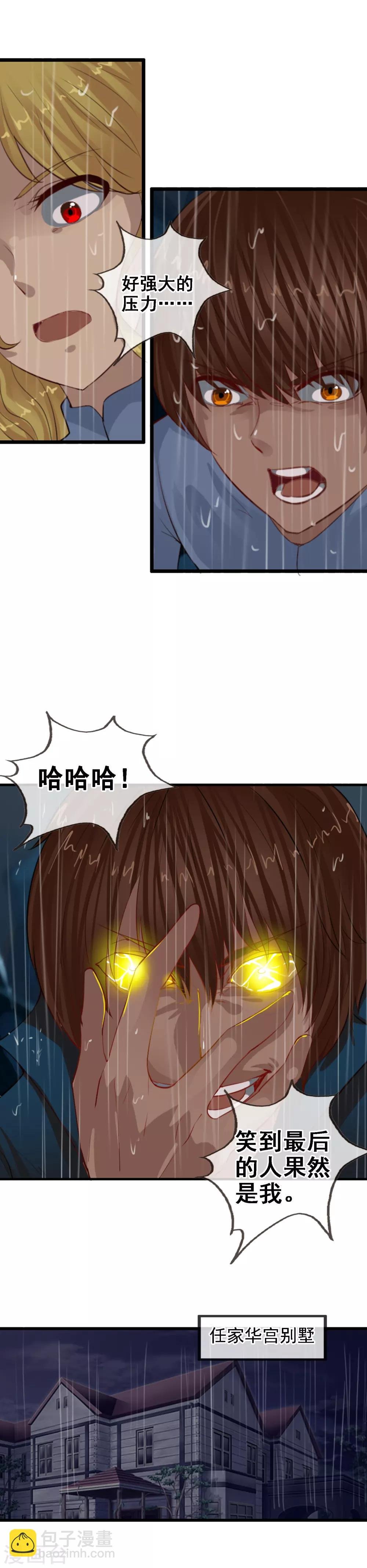 第101话 你是任秀？！