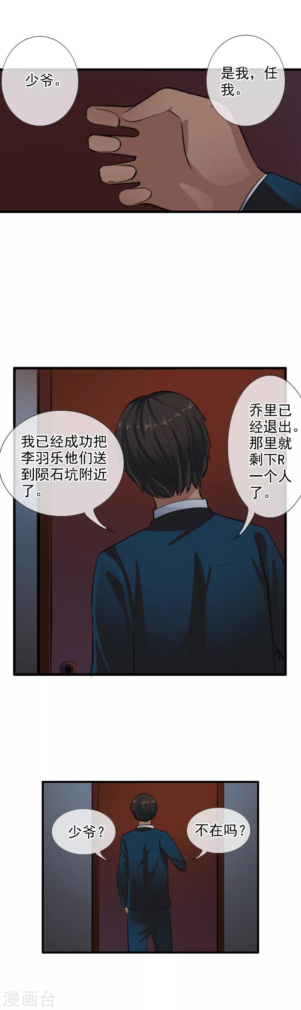 第101话 你是任秀？！