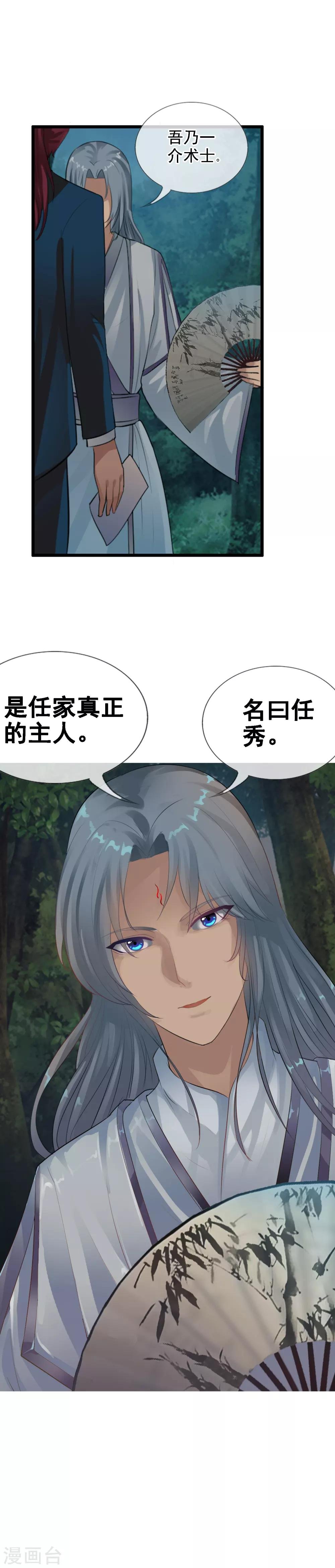 第101话 你是任秀？！