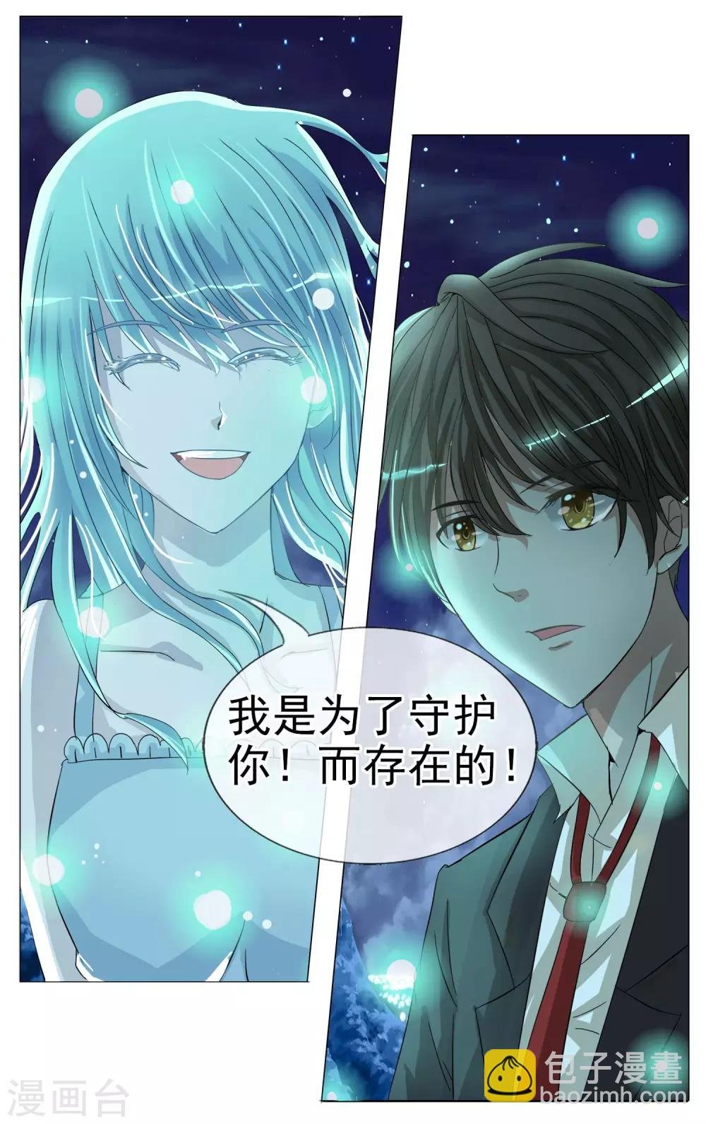 第10话 DNA