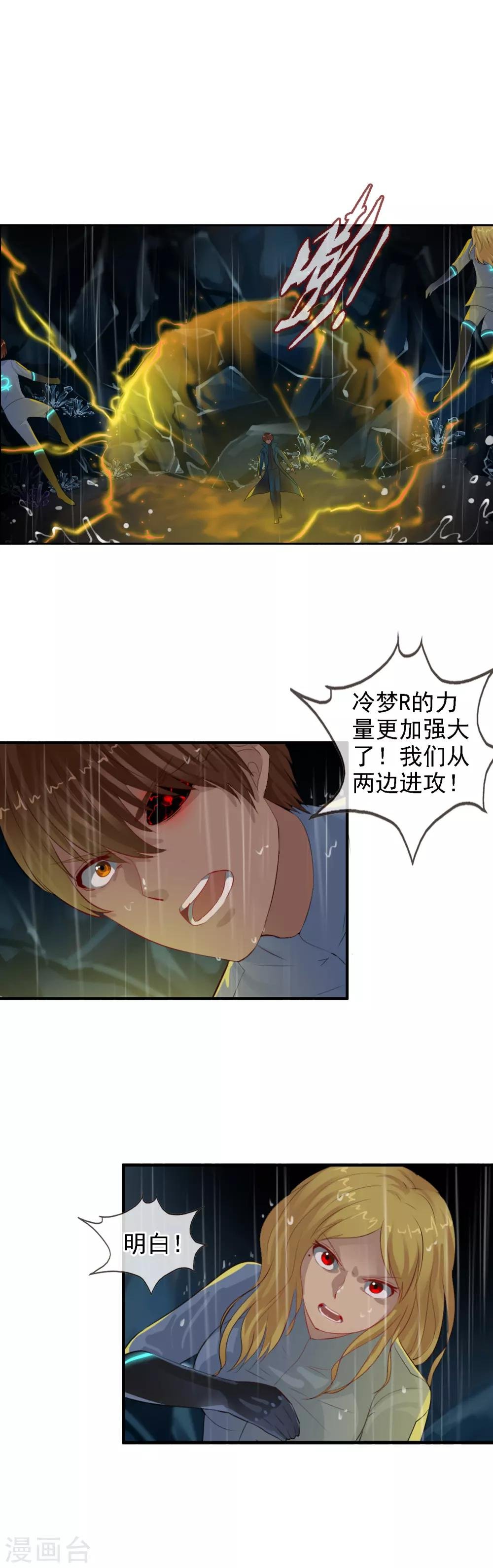 第102话 最终的胜者