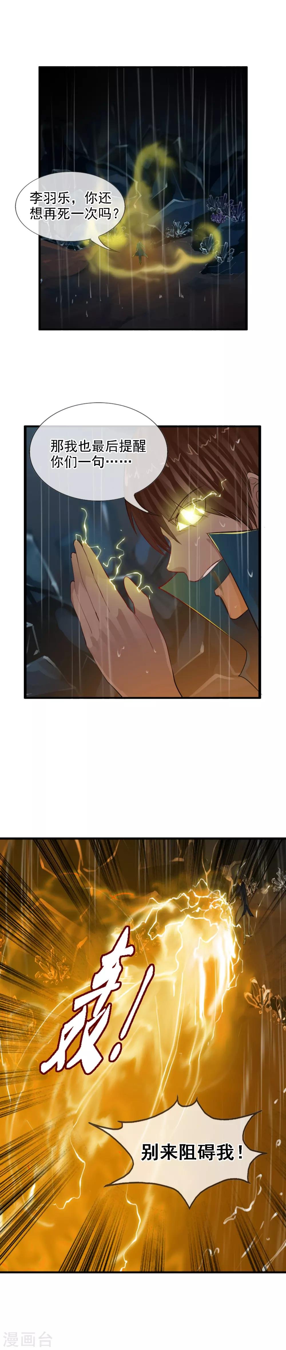 第102话 最终的胜者