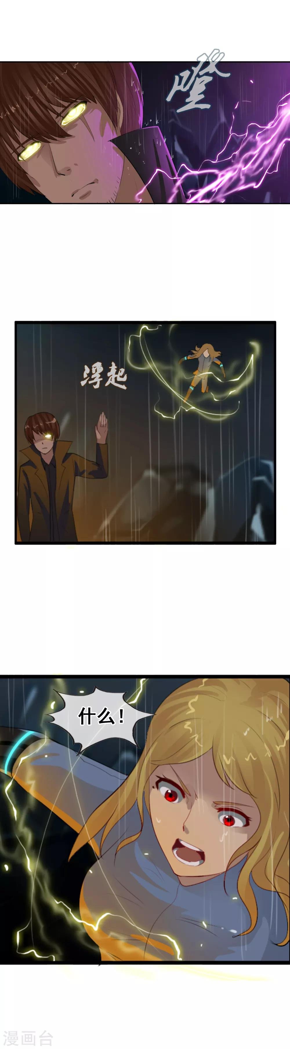 第102话 最终的胜者