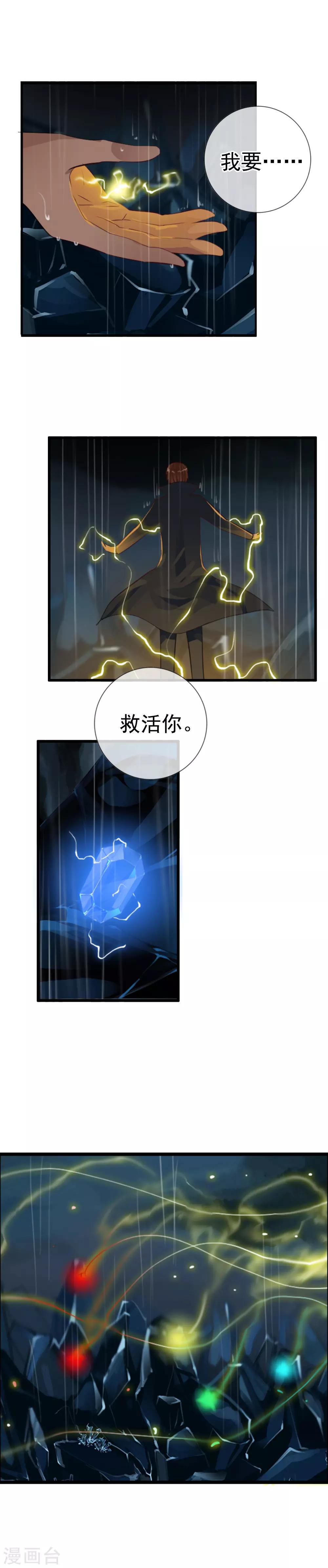 第102话 最终的胜者