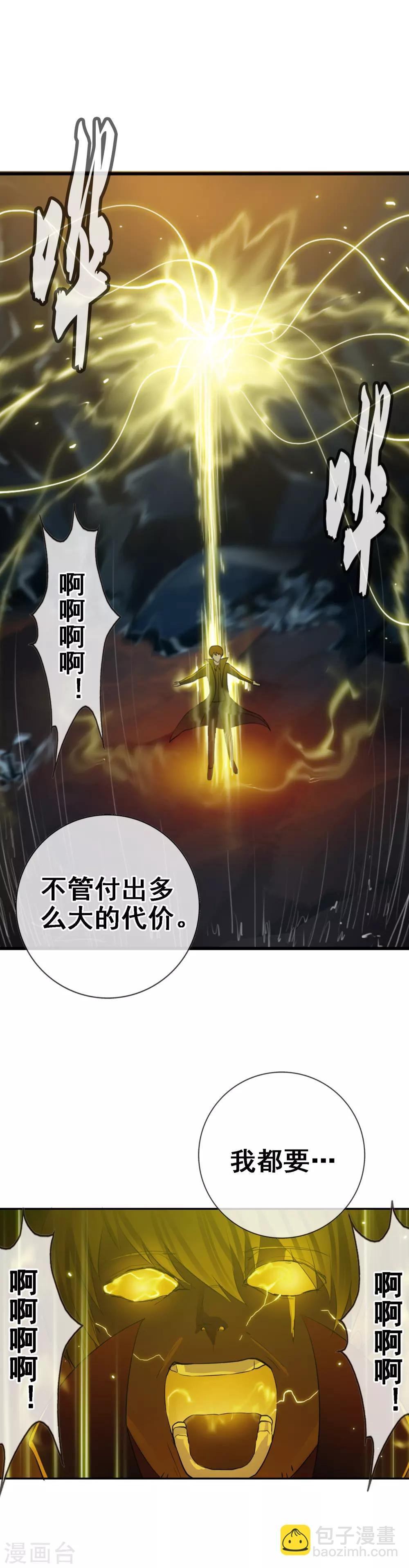 第102话 最终的胜者