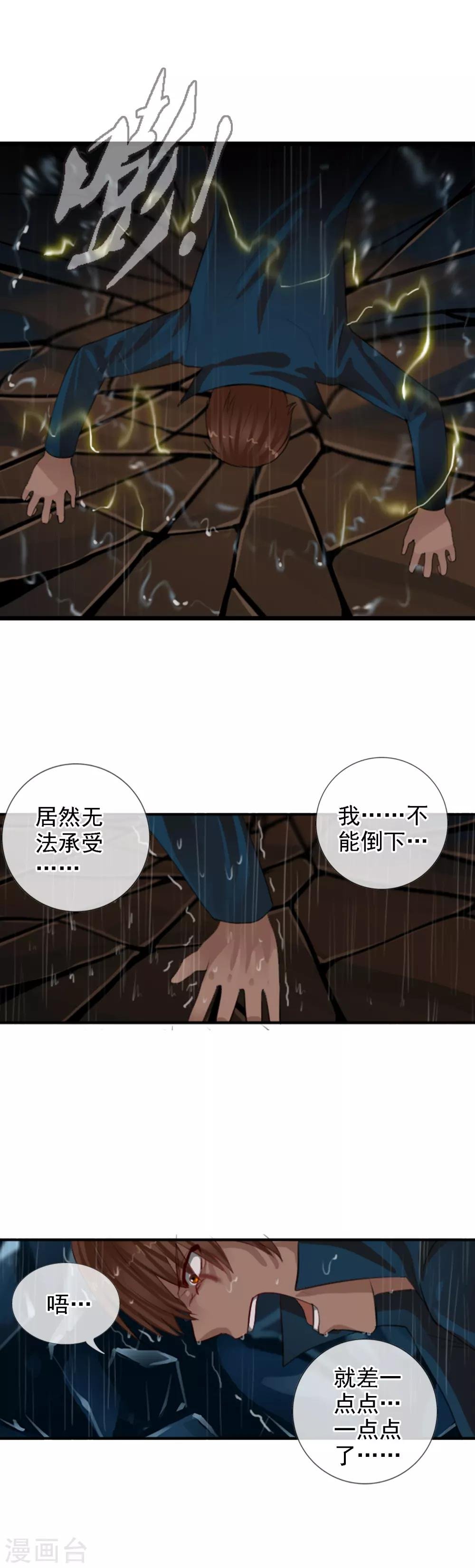 第102话 最终的胜者