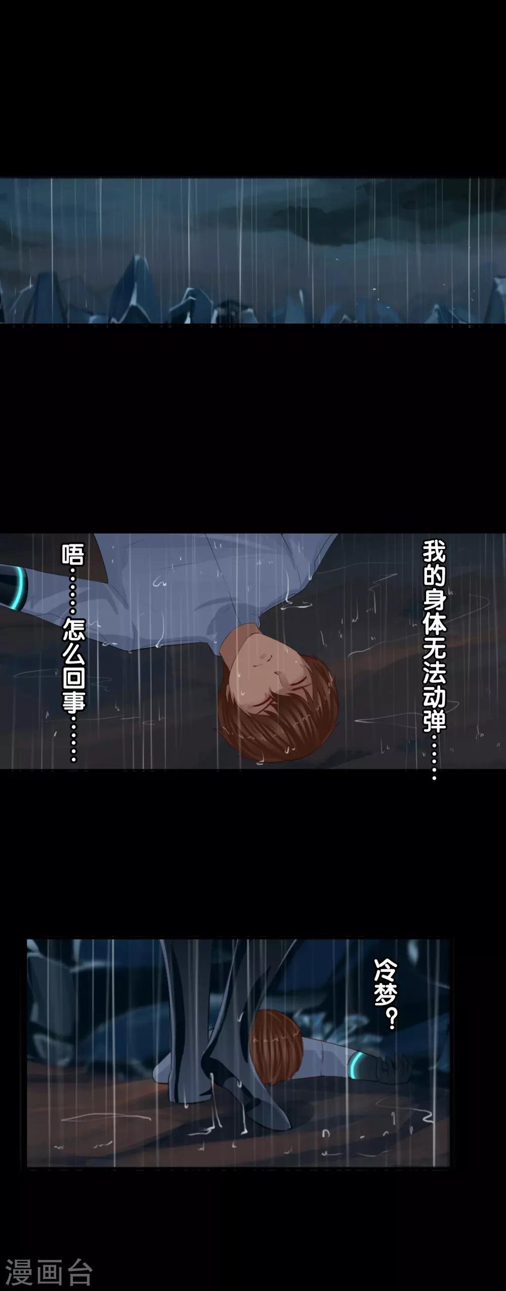 第103话 最不该怀疑的人