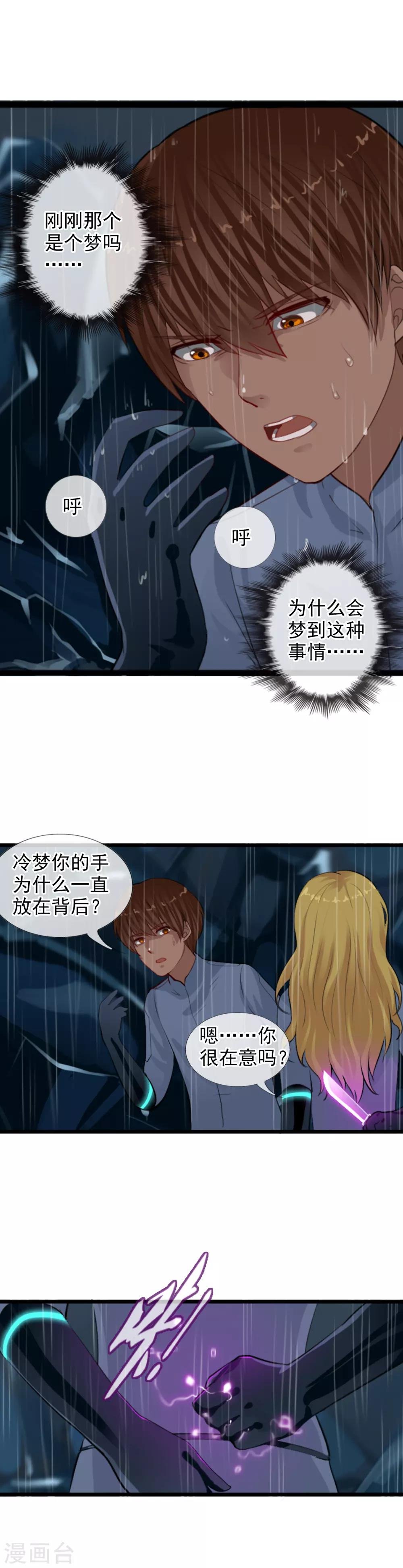 第103话 最不该怀疑的人