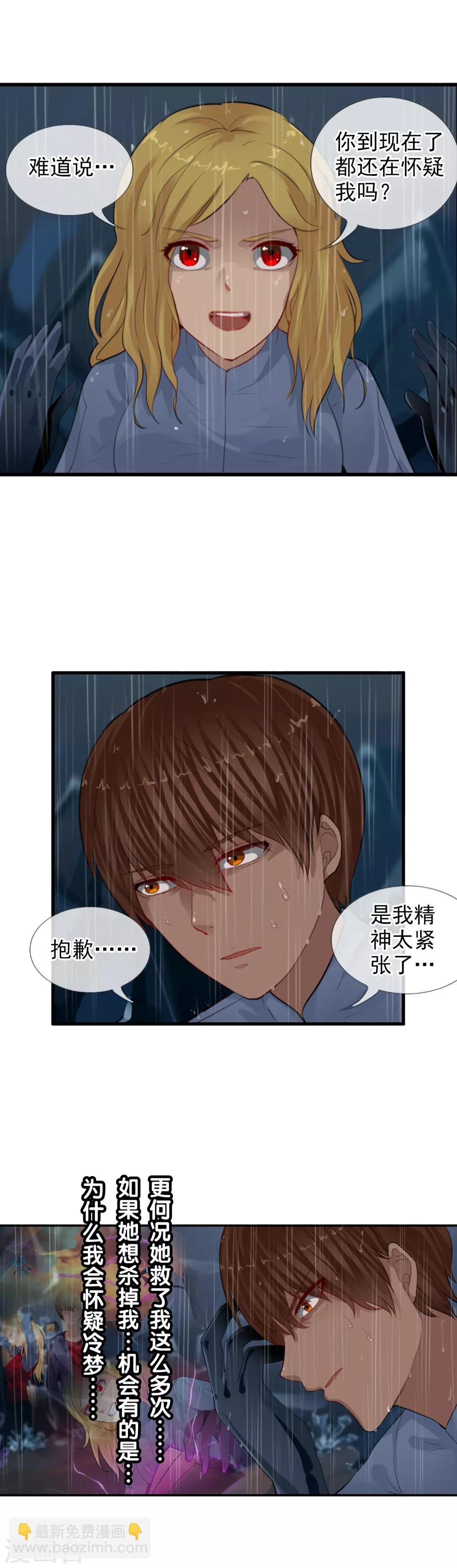 第103话 最不该怀疑的人