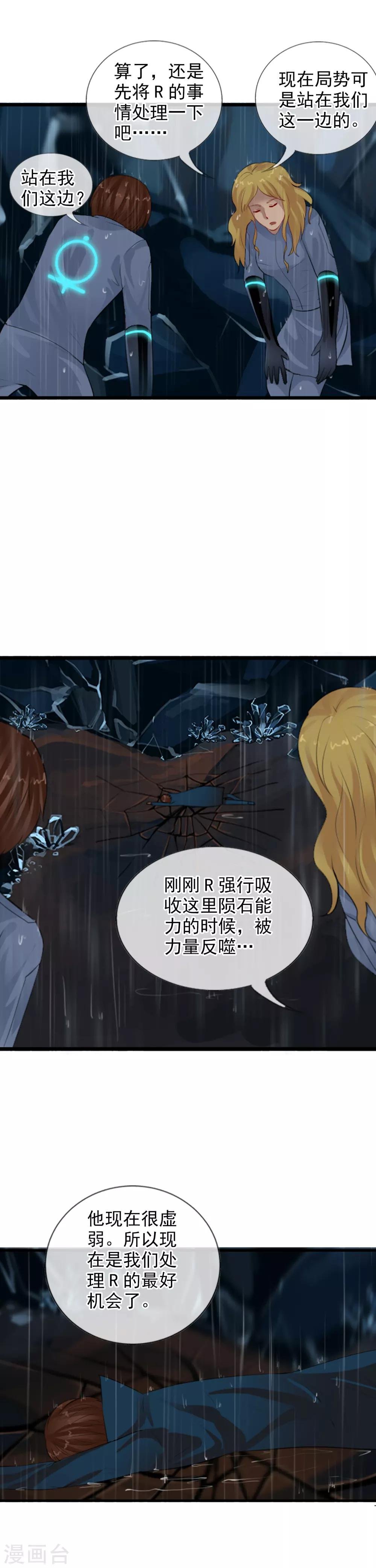 第103话 最不该怀疑的人