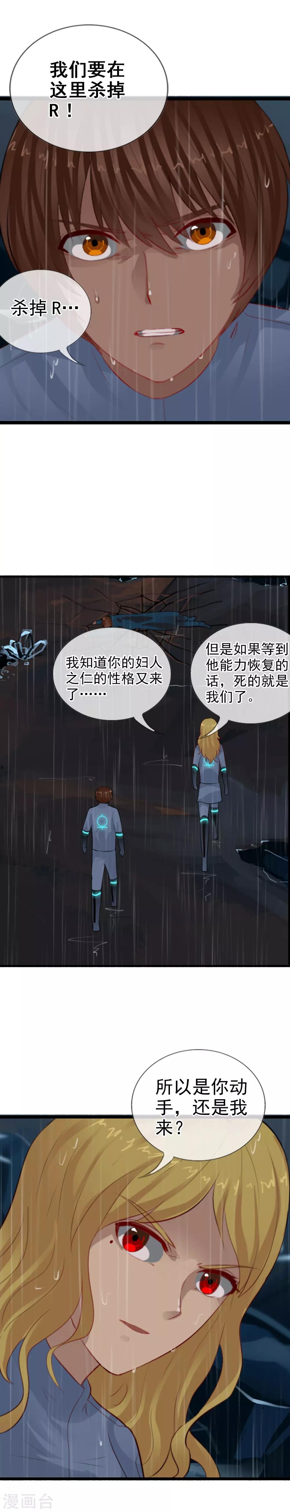 第103话 最不该怀疑的人