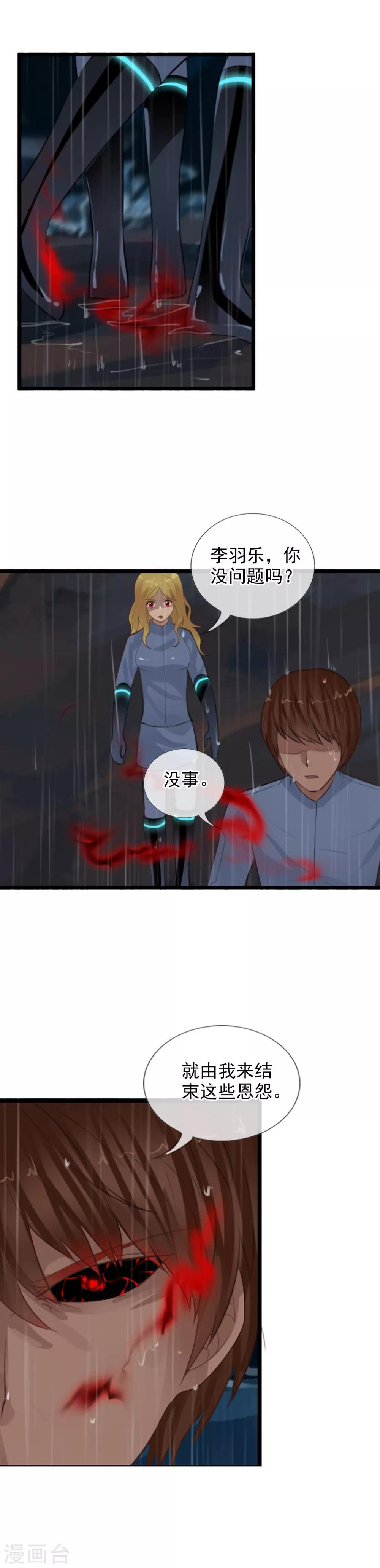 第103话 最不该怀疑的人