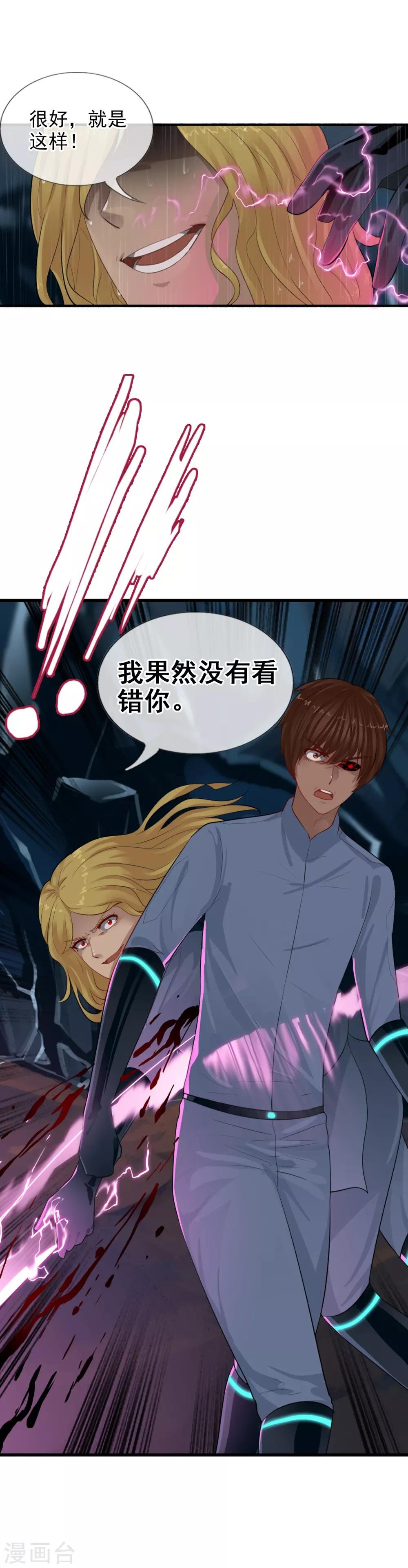 第103话 最不该怀疑的人