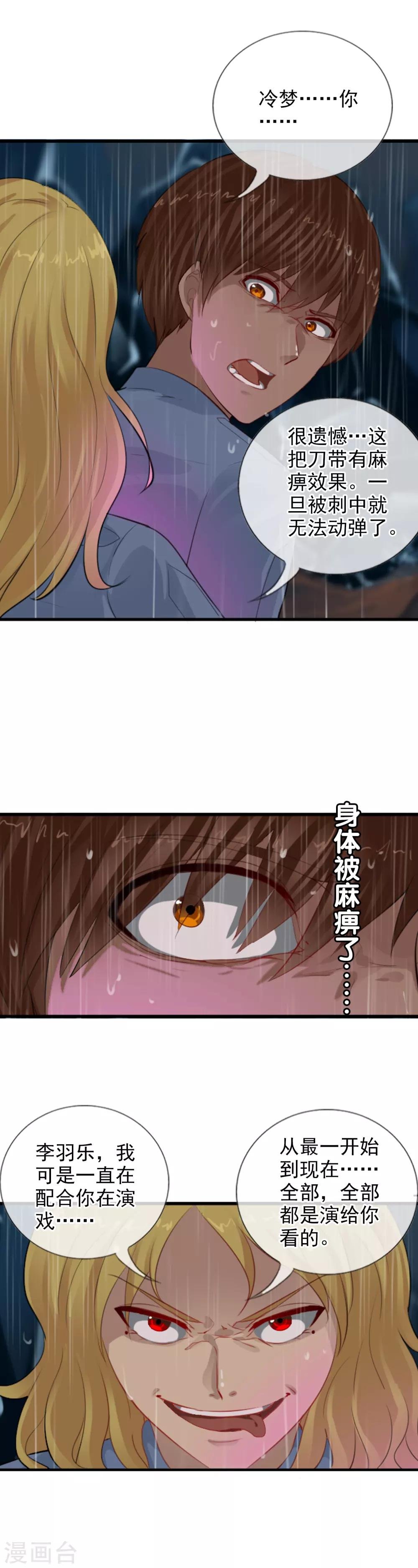 第103话 最不该怀疑的人