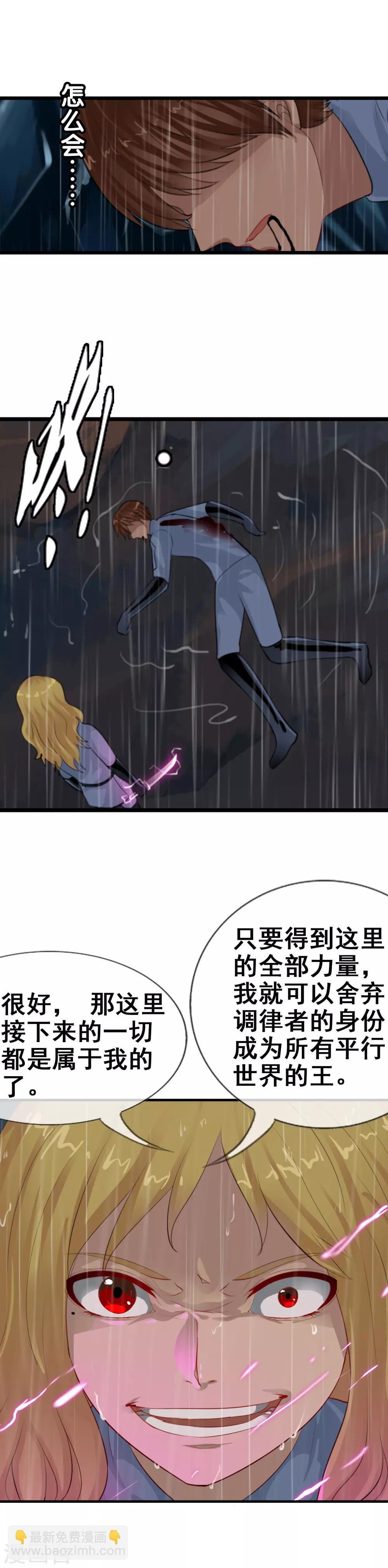 第103话 最不该怀疑的人