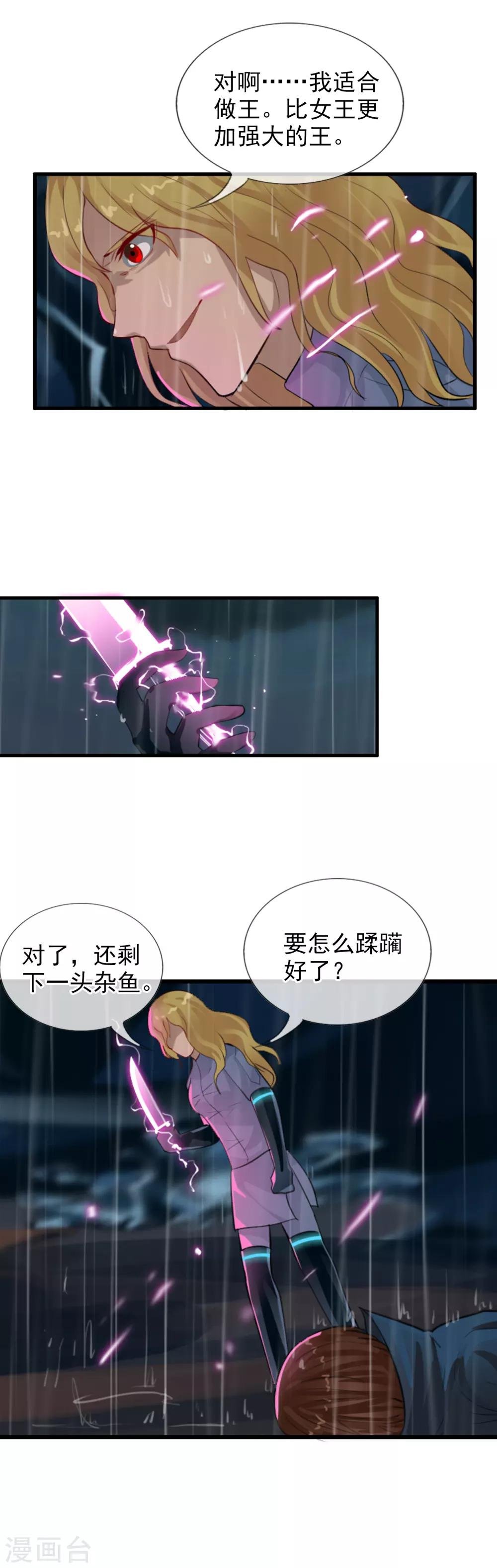 第103话 最不该怀疑的人